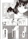 がんばれ受験生試し読み2ページ