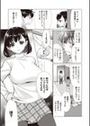 がんばれ受験生試し読み3ページ