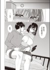 がんばれ受験生試し読み4ページ
