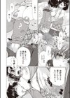 がんばれ受験生試し読み6ページ