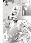 がんばれ受験生試し読み8ページ