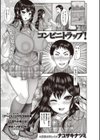 コンビニトラップ！試し読み1ページ