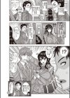 コンビニトラップ！試し読み2ページ