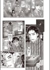 コンビニトラップ！試し読み3ページ