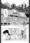 『鬼の杜』『羞恥病棟』【2冊セット】【1話立ち読み付き】試し読み4ページ