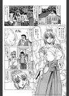 『鬼の杜』『羞恥病棟』【2冊セット】【1話立ち読み付き】試し読み6ページ