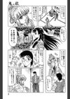 『鬼の杜』『羞恥病棟』【2冊セット】【1話立ち読み付き】試し読み7ページ