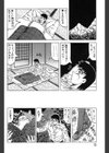 『鬼の杜』『羞恥病棟』【2冊セット】【1話立ち読み付き】試し読み8ページ