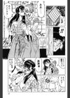 『鬼の杜』『羞恥病棟』【2冊セット】【1話立ち読み付き】試し読み9ページ