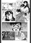 『鬼の杜』『羞恥病棟』【2冊セット】【1話立ち読み付き】試し読み12ページ
