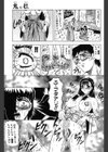 『鬼の杜』『羞恥病棟』【2冊セット】【1話立ち読み付き】試し読み13ページ