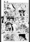 『鬼の杜』『羞恥病棟』【2冊セット】【1話立ち読み付き】試し読み15ページ