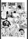 『鬼の杜』『羞恥病棟』【2冊セット】【1話立ち読み付き】試し読み16ページ