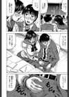 熟女学園〜クラスメイトは全員熟女〜【1話立ち読み付き】試し読み12ページ