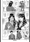 熟女学園〜クラスメイトは全員熟女〜【1話立ち読み付き】試し読み40ページ