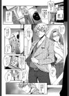 ママならないオンナたち【1話立ち読み付き】試し読み3ページ