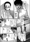 限界性欲〜我慢できない人妻たち〜試し読み7ページ