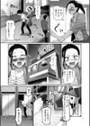 限界性欲〜我慢できない人妻たち〜試し読み9ページ
