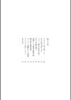 巨乳熟女と肛門性交試し読み2ページ