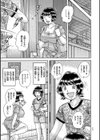巨乳熟女と肛門性交試し読み5ページ