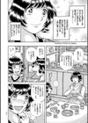 巨乳熟女と肛門性交試し読み6ページ
