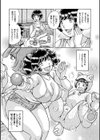 巨乳熟女と肛門性交試し読み7ページ