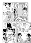 巨乳熟女と肛門性交試し読み8ページ