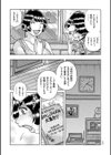 巨乳熟女と肛門性交試し読み9ページ