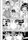 巨乳熟女と肛門性交試し読み16ページ