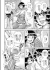 巨乳熟女と肛門性交試し読み18ページ