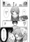 SEXするほど可愛くなるふたりの話〜嘘告白から始まる関係〜試し読み1ページ