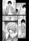 SEXするほど可愛くなるふたりの話〜嘘告白から始まる関係〜試し読み2ページ