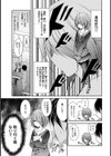 SEXするほど可愛くなるふたりの話〜嘘告白から始まる関係〜試し読み3ページ