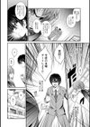 SEXするほど可愛くなるふたりの話〜嘘告白から始まる関係〜試し読み4ページ