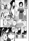 SEXするほど可愛くなるふたりの話〜嘘告白から始まる関係〜試し読み5ページ