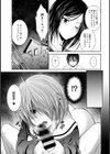 SEXするほど可愛くなるふたりの話〜嘘告白から始まる関係〜試し読み7ページ
