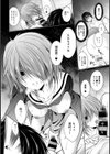 SEXするほど可愛くなるふたりの話〜嘘告白から始まる関係〜試し読み8ページ