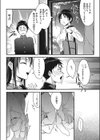 思い出のやり直し試し読み2ページ