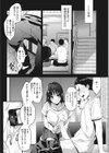 思い出のやり直し試し読み4ページ