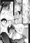 思い出のやり直し試し読み5ページ