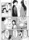 思い出のやり直し試し読み8ページ