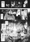 大江呂温泉物語試し読み5ページ