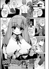 love swap試し読み1ページ