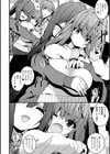 love swap試し読み2ページ