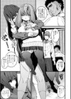 love swap試し読み3ページ