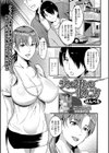 夫の弟との接し方試し読み1ページ