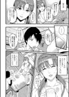 夫の弟との接し方試し読み2ページ