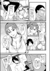 夫の弟との接し方試し読み3ページ