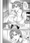 夫の弟との接し方試し読み4ページ