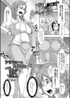 アラフォーで女教師でしかもJK試し読み1ページ